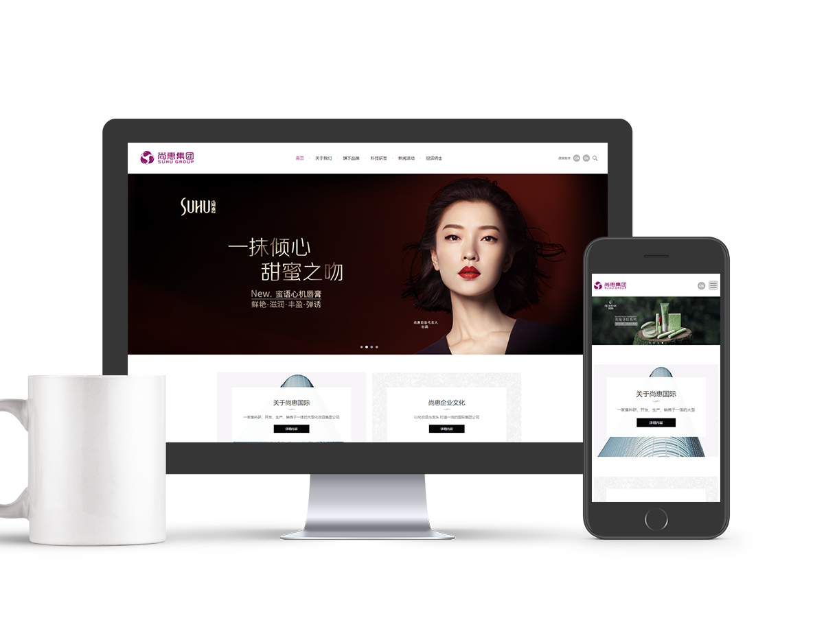 苏州网站建设,品牌官网设计