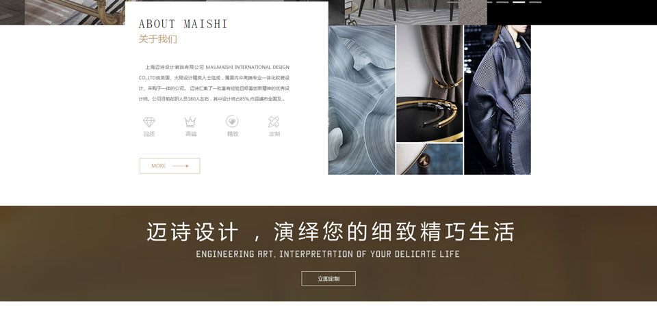 上海迈诗设计网站制作(图2)