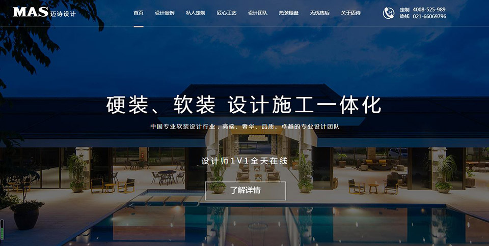 上海迈诗设计网站制作(图1)