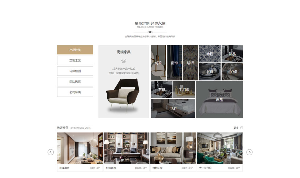 上海迈诗设计网站制作(图4)